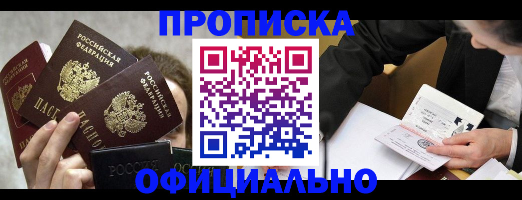 временная регистрация поиск в Знаменске