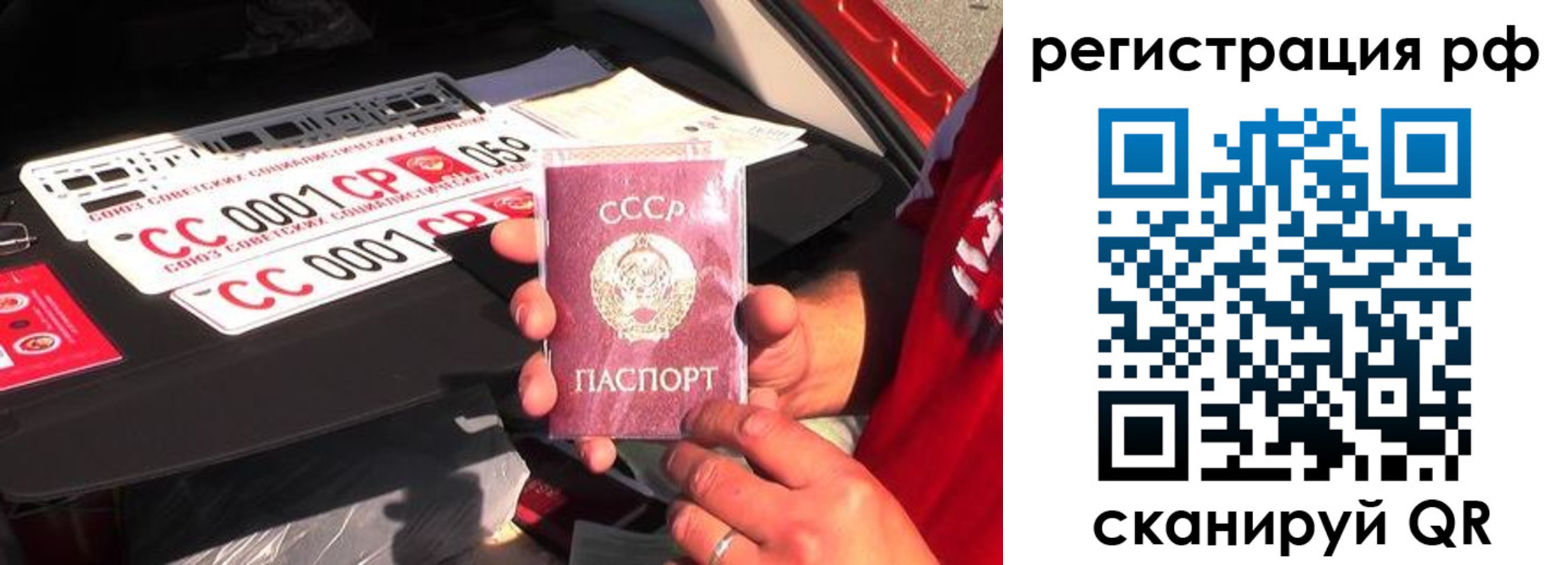 временная регистрация недорого в Знаменске