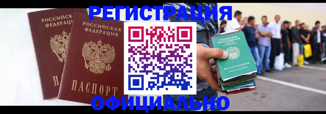 регистрация для школы в Знаменске