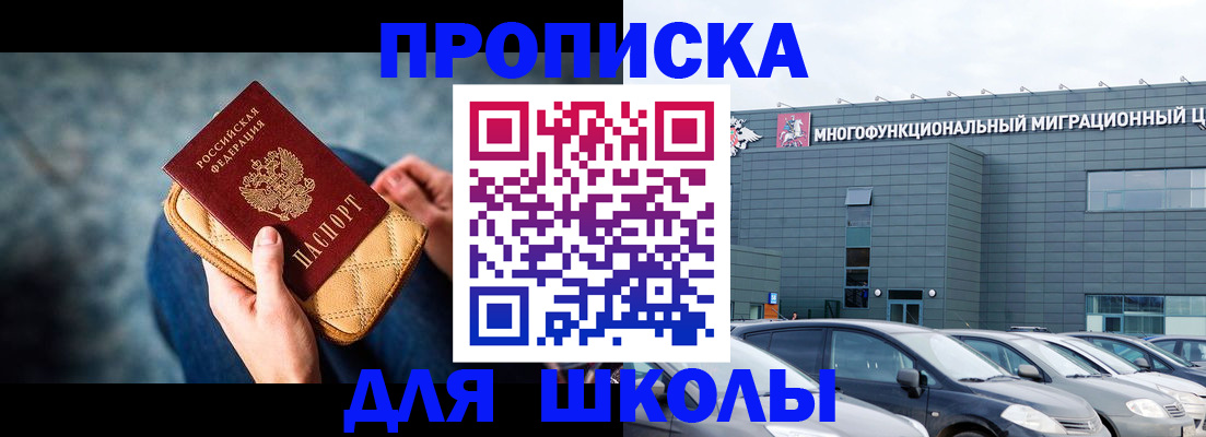 временная регистрация в Знаменске