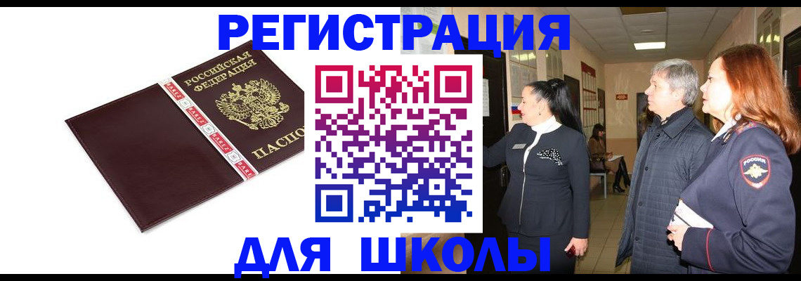 временная регистрация в квартире в Знаменске