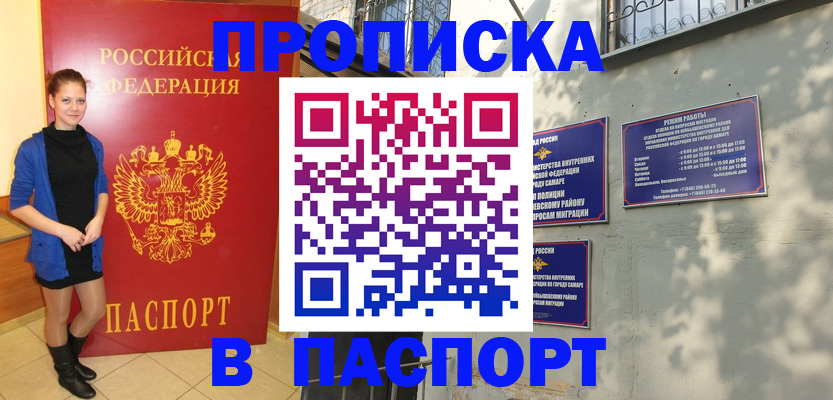 миграционный учет в Знаменске