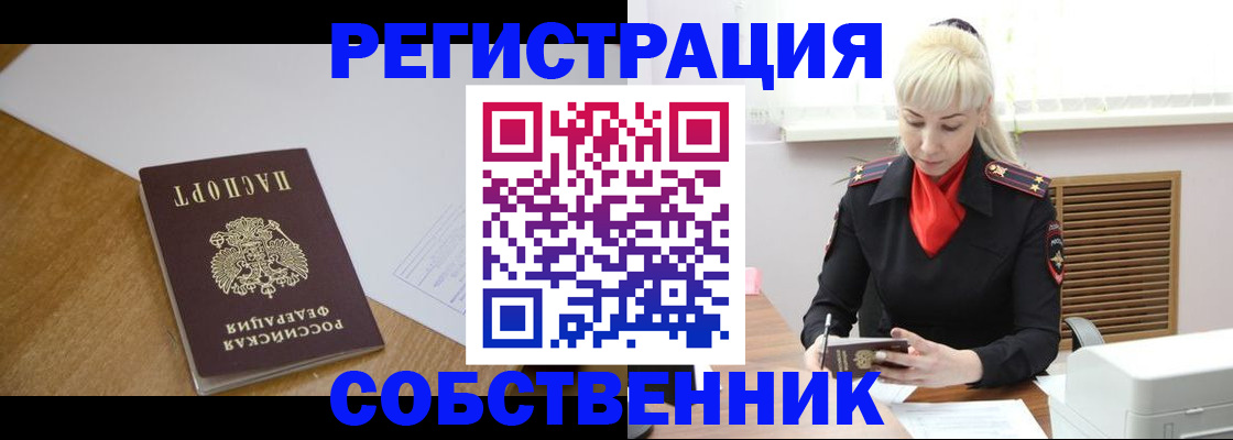 временная регистрация госуслуги в Знаменске