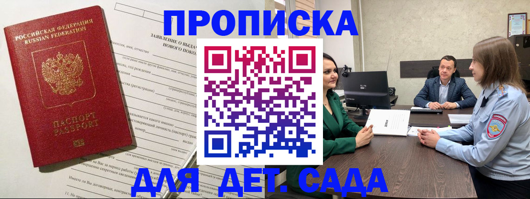 регистрация в Знаменске