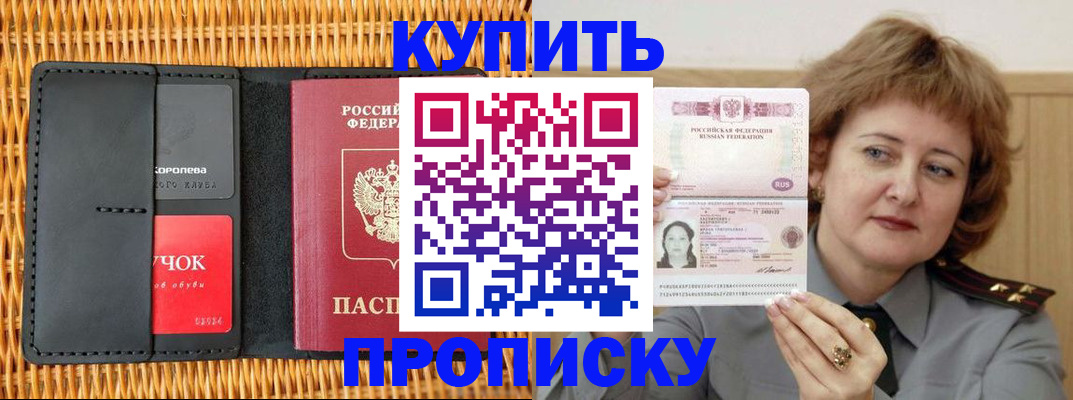 регистрация для школы в Знаменске