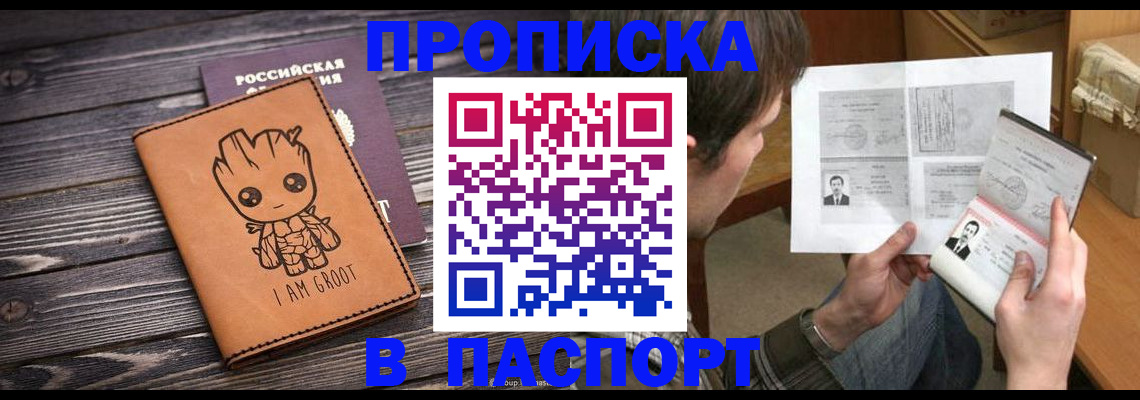 временная регистрация для школы в Знаменске